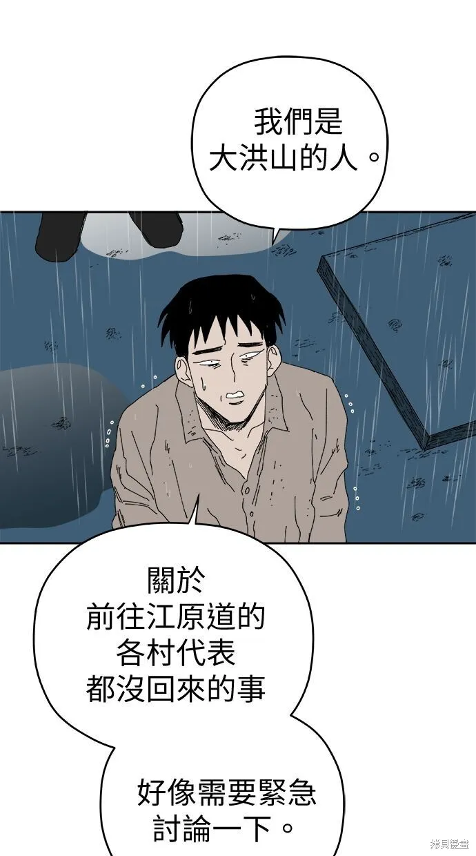 第100话 第49页