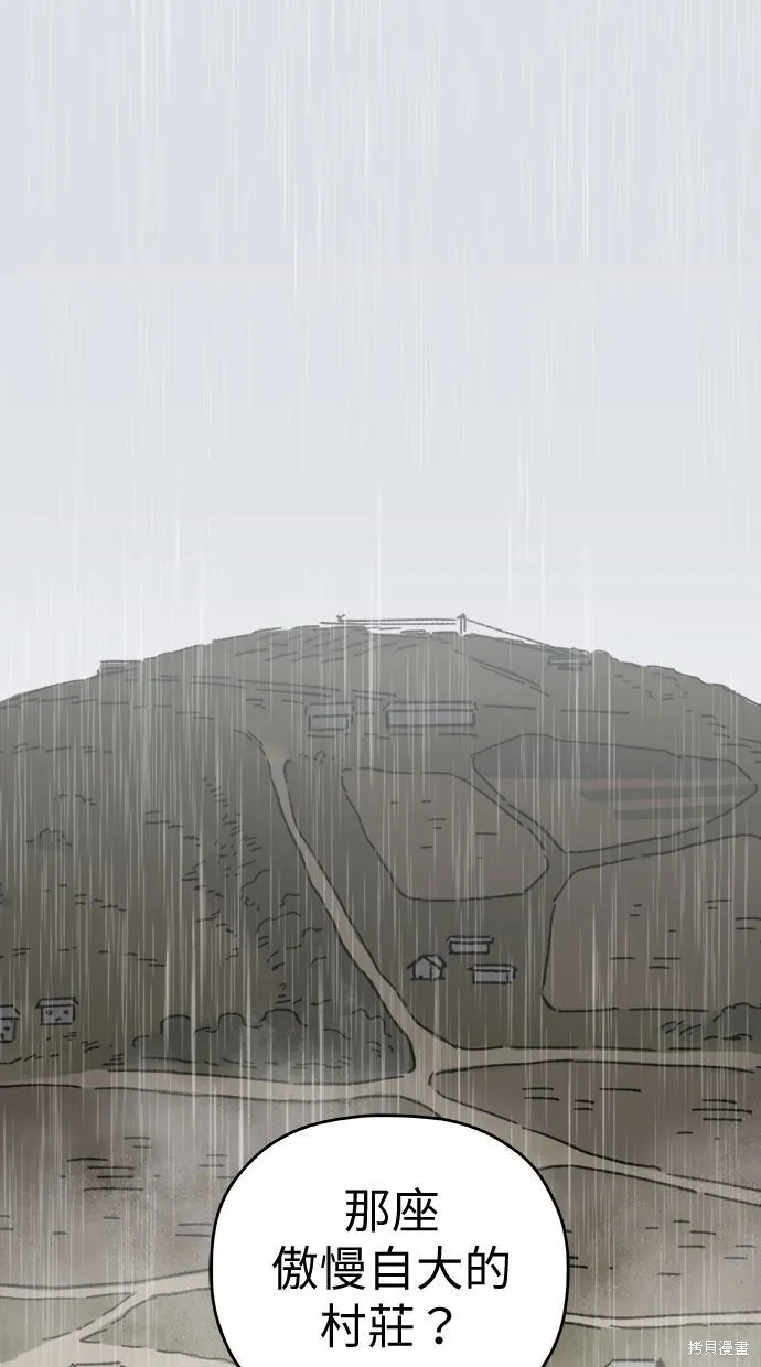 第100话 第62页