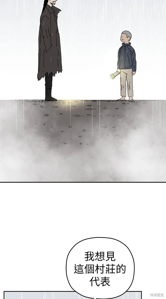 第100话 第67页