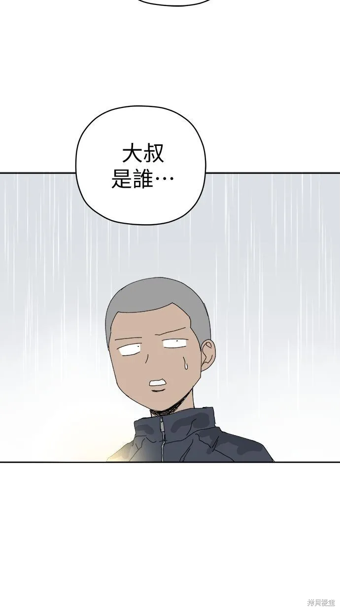 第100话 第71页