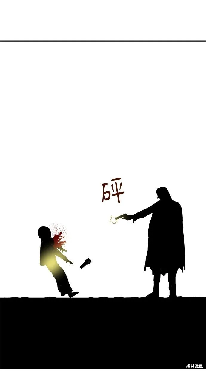 第100话 第72页