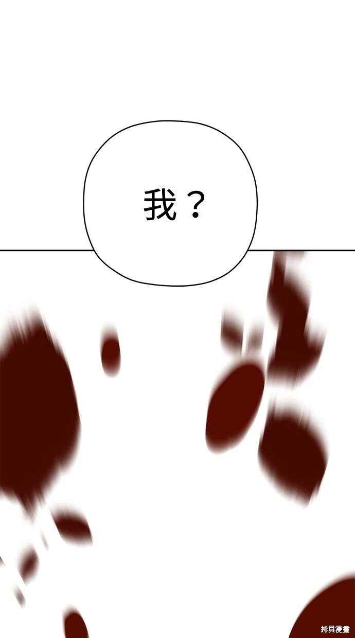 第100话 第73页