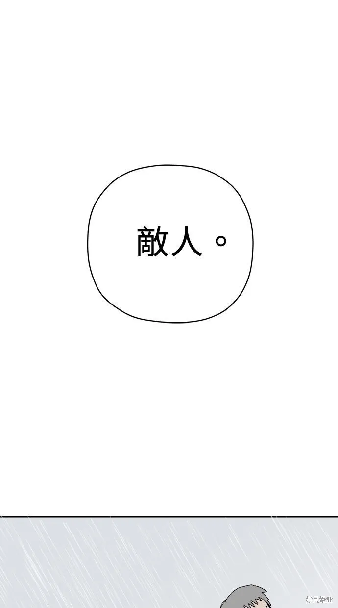 第100话 第75页