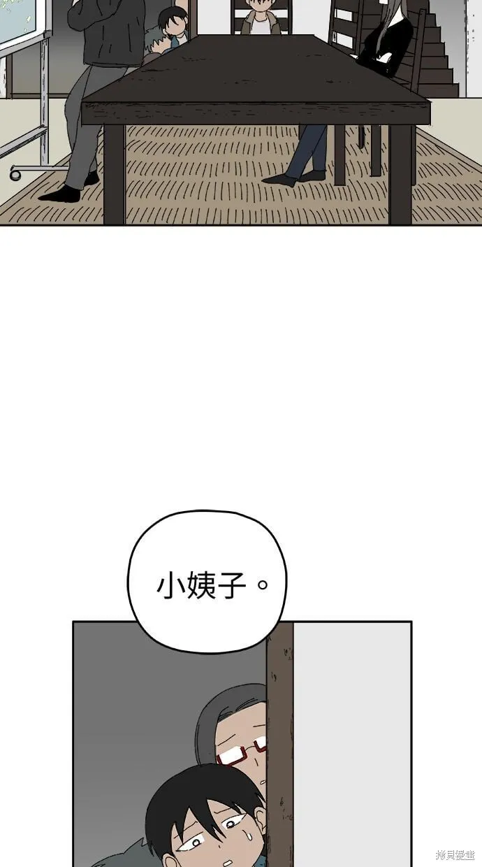 第101话 第3页