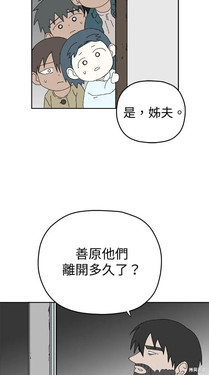 第101话 第4页