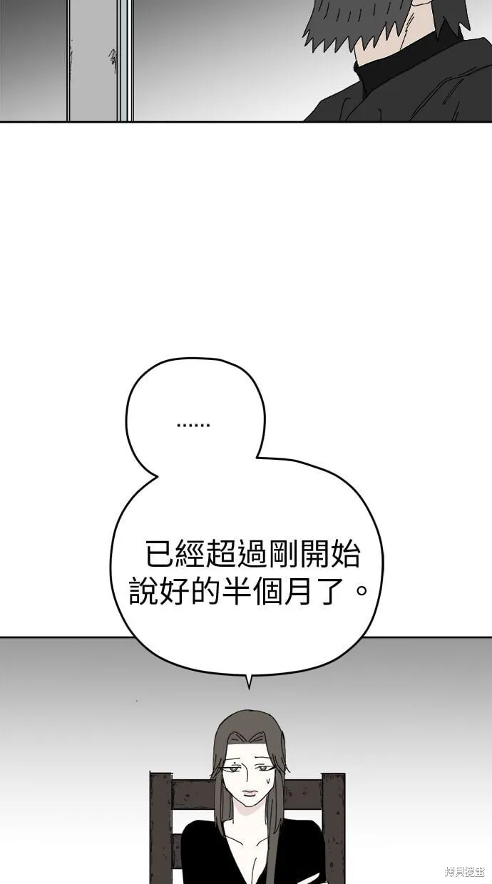第101话 第5页