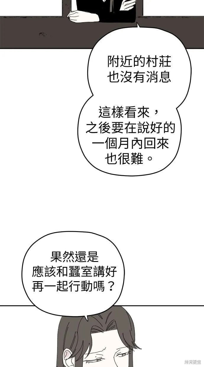 第101话 第6页