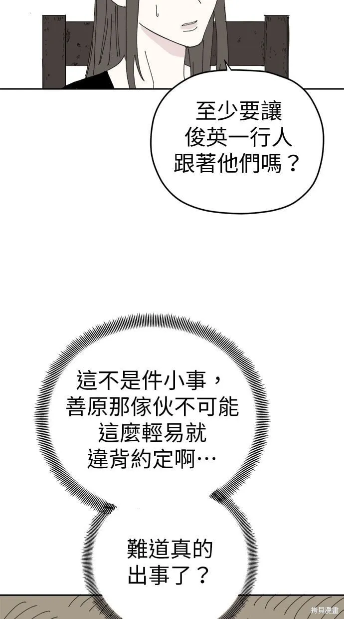 第101话 第7页