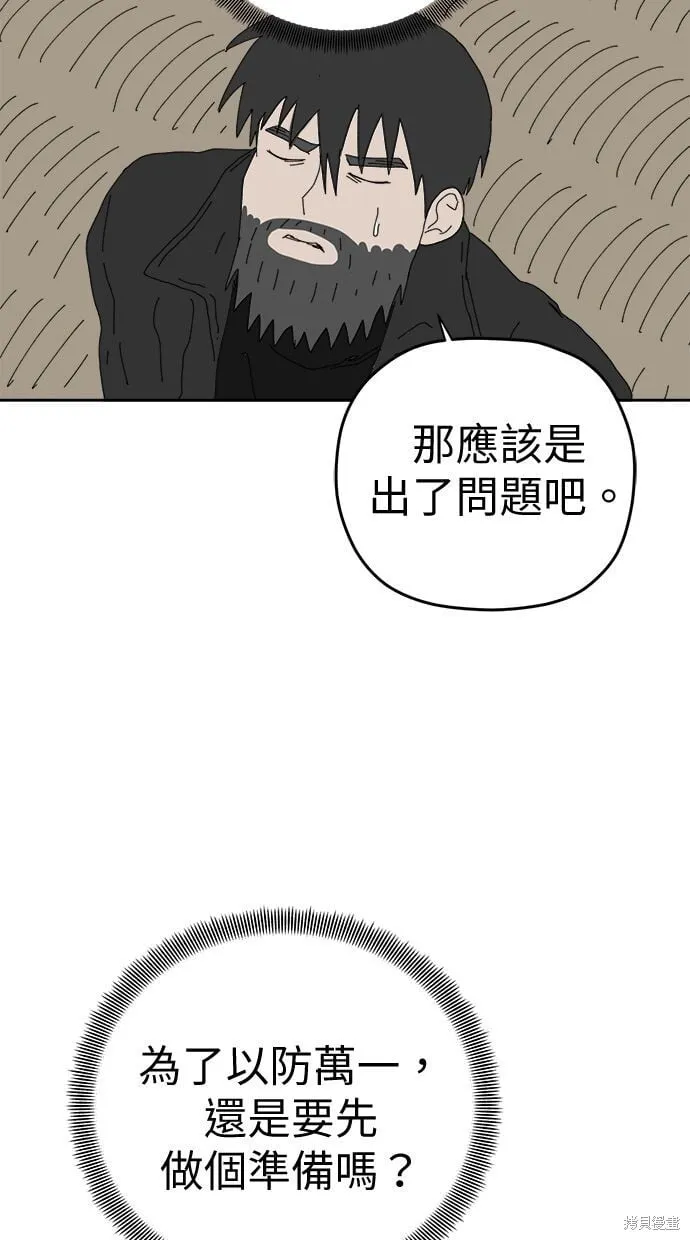 第101话 第8页