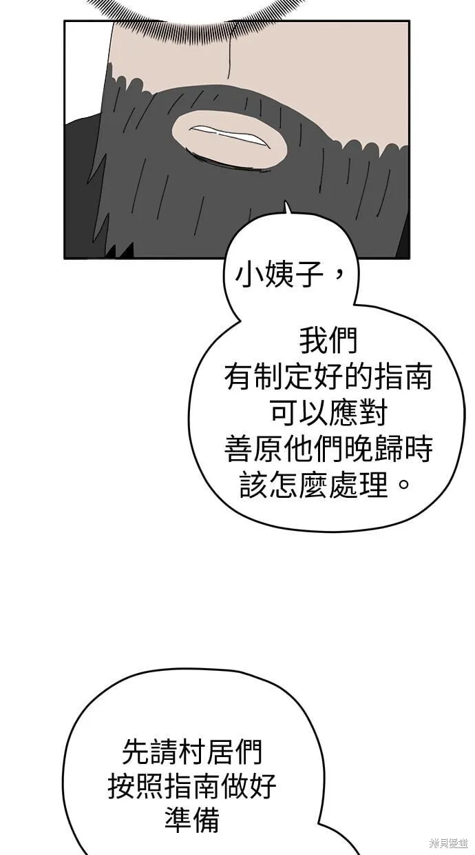 第101话 第9页