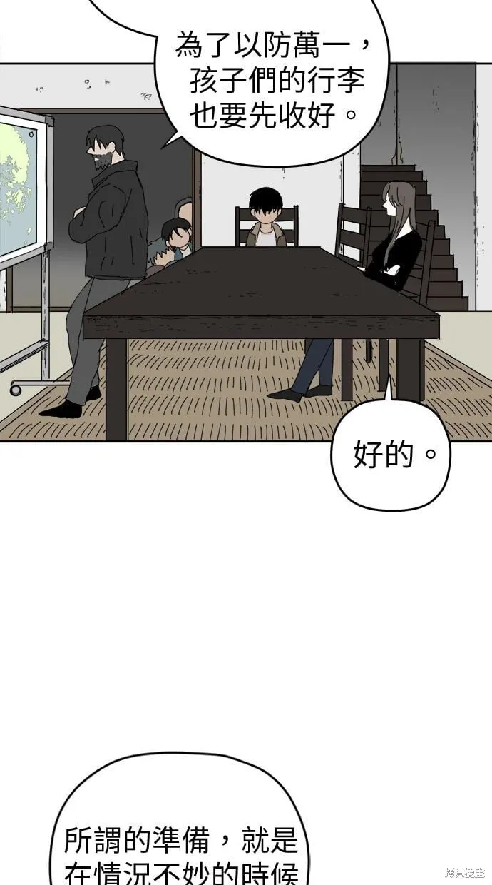 第101话 第10页