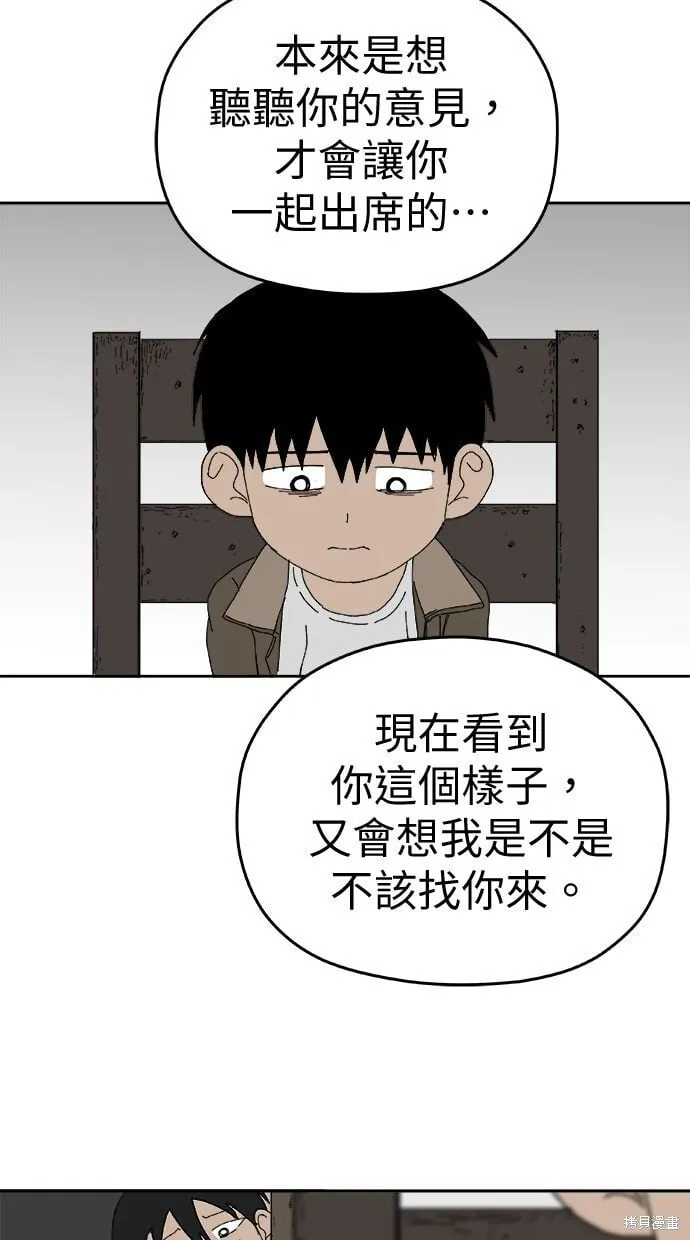 第101话 第13页