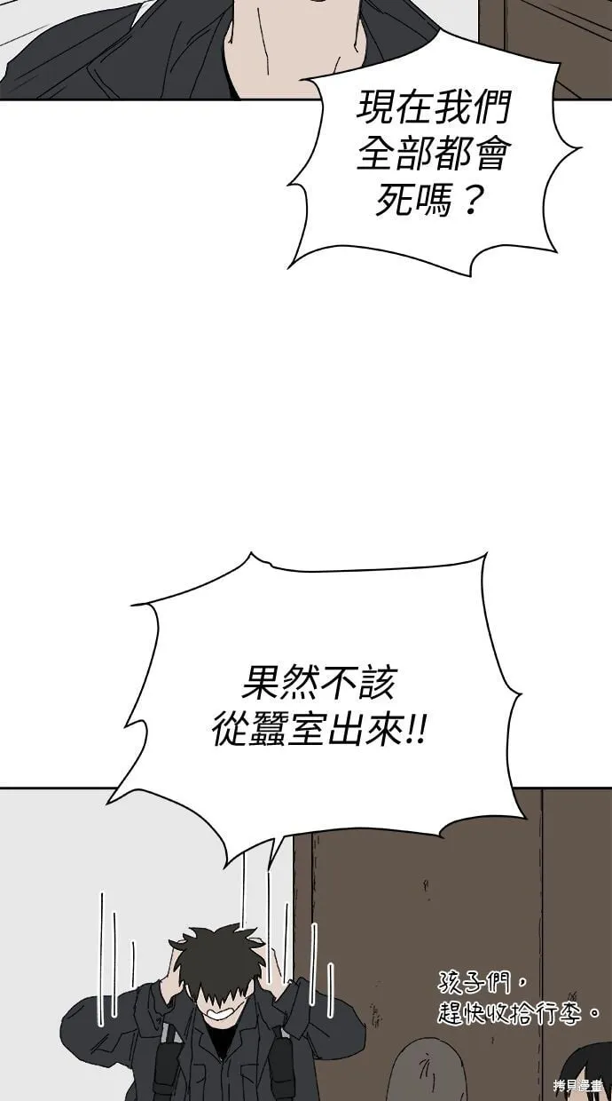 第101话 第25页
