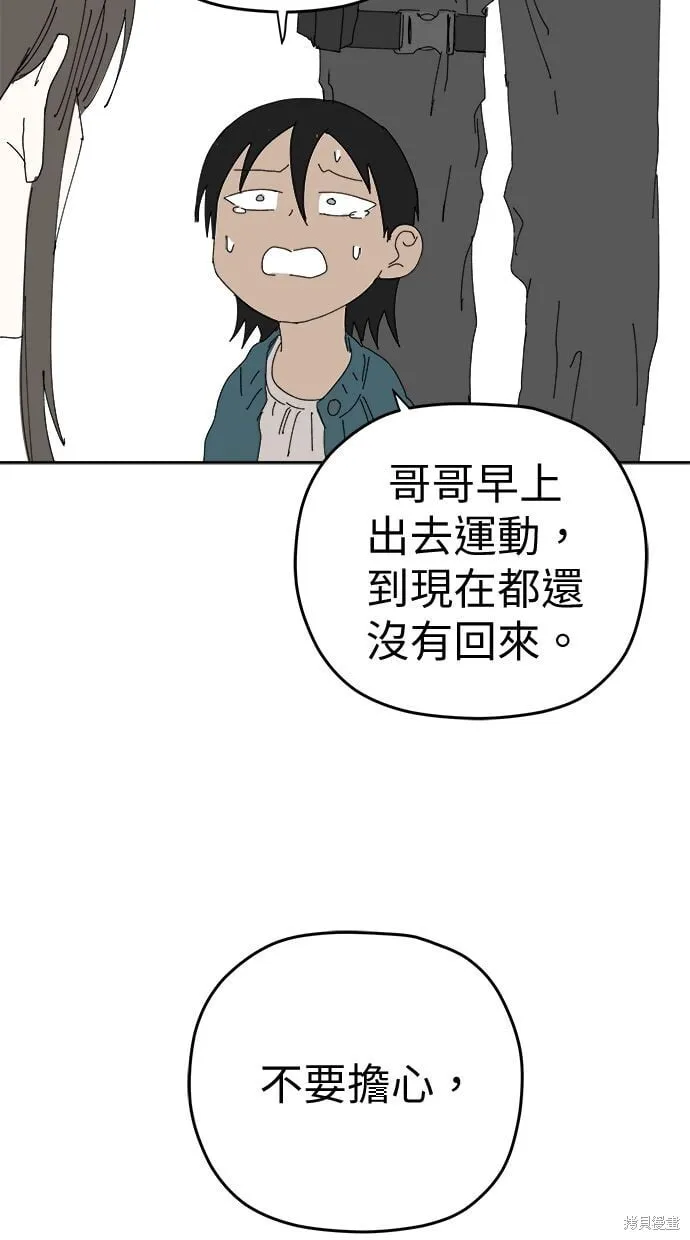 第101话 第30页