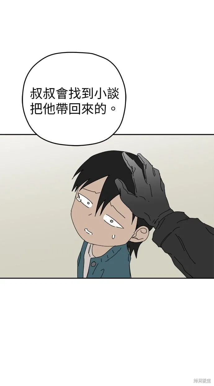 第101话 第31页