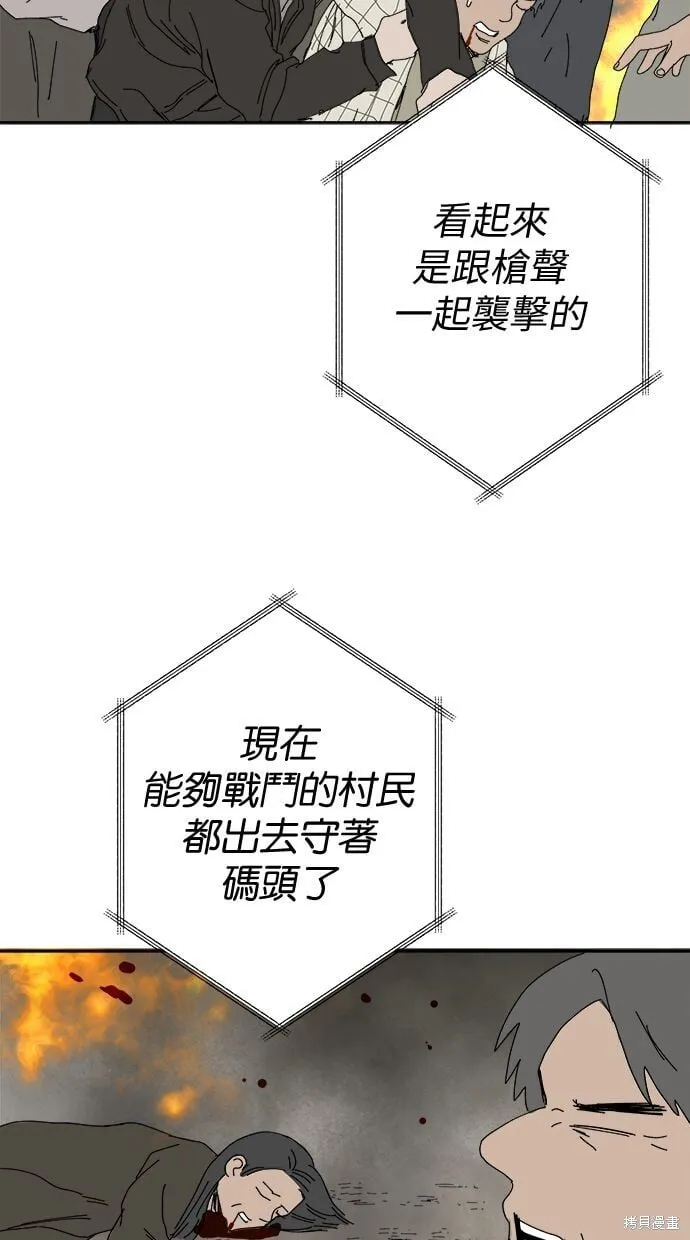 第101话 第39页