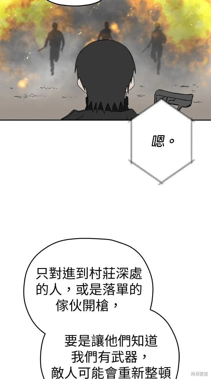 第101话 第42页