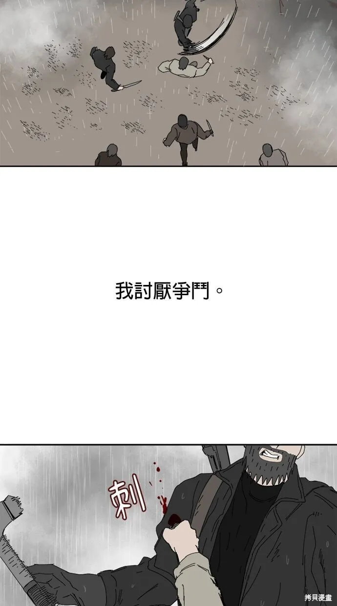 第101话 第55页