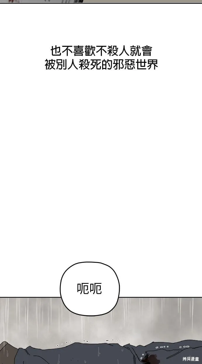 第101话 第61页