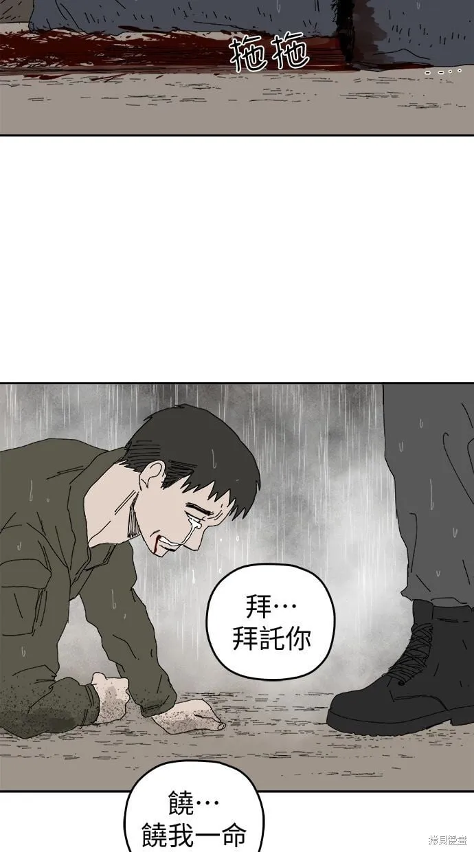 第101话 第62页
