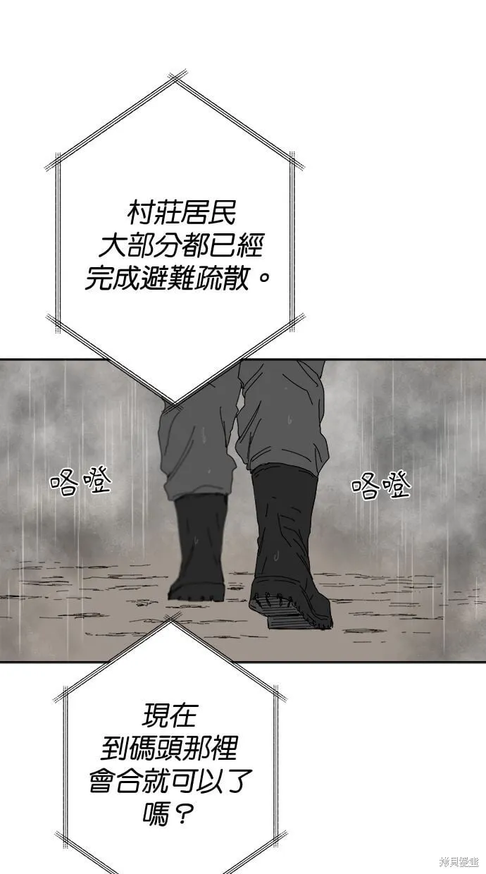 第101话 第67页