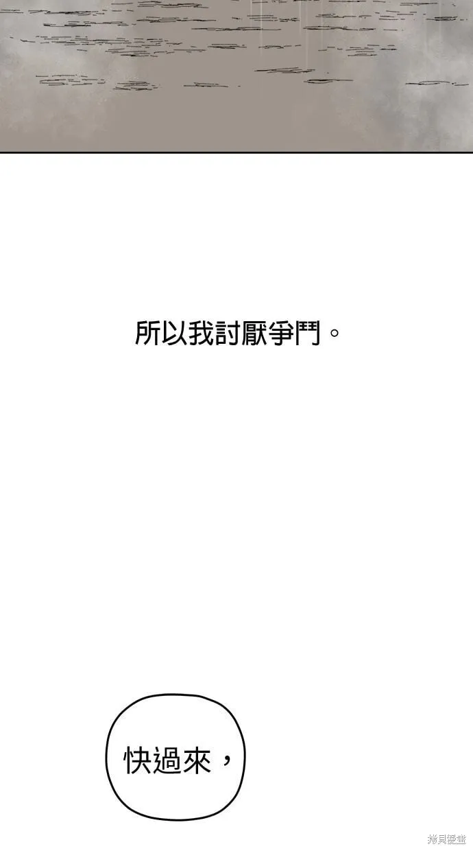 第101话 第70页
