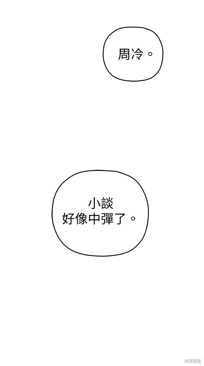 第101话 第71页