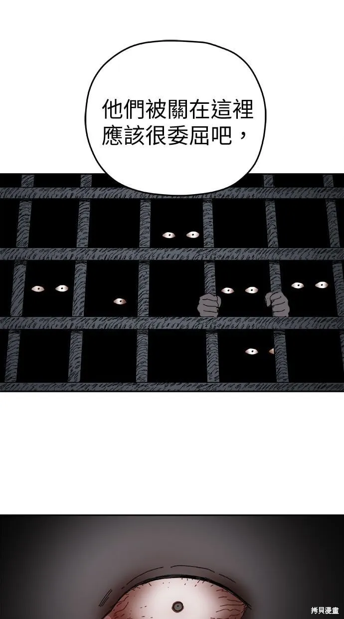 第101话 第77页