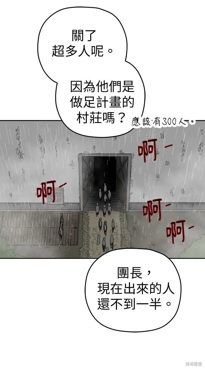 第102话 第2页