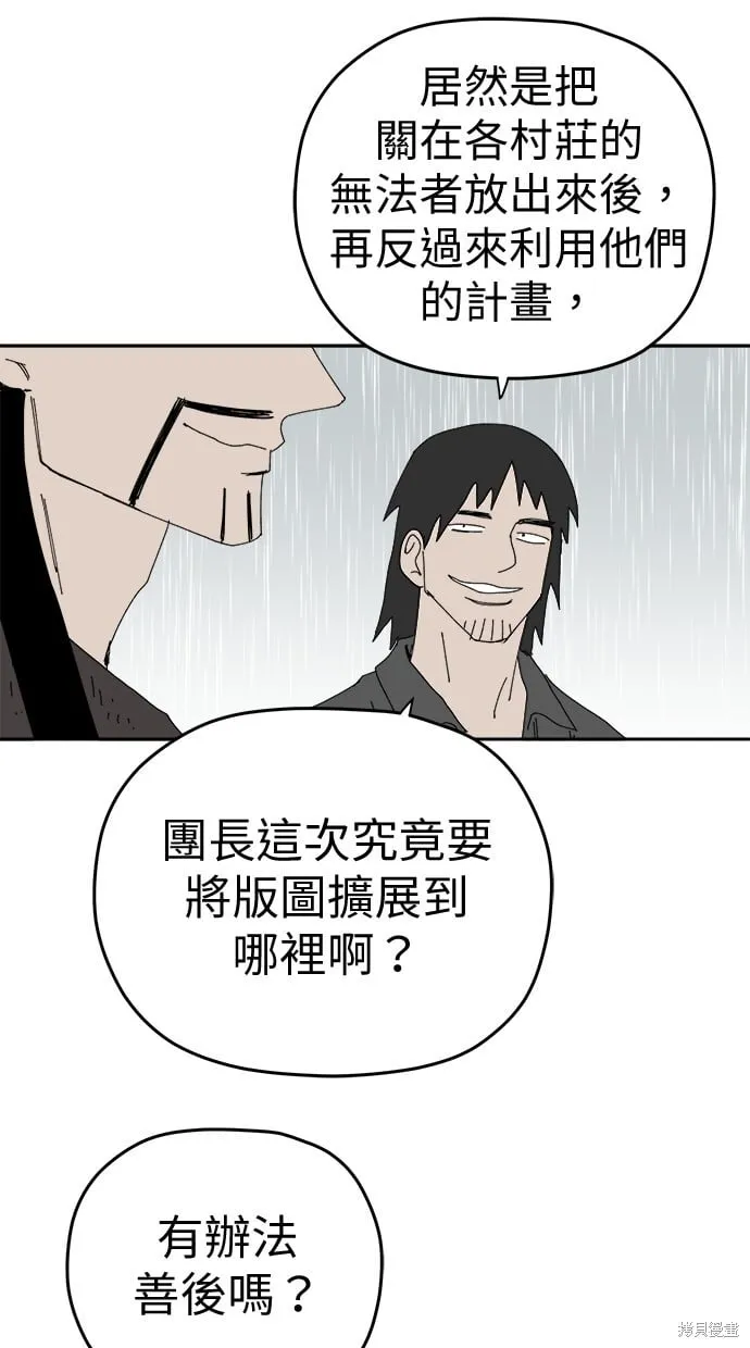 第102话 第3页