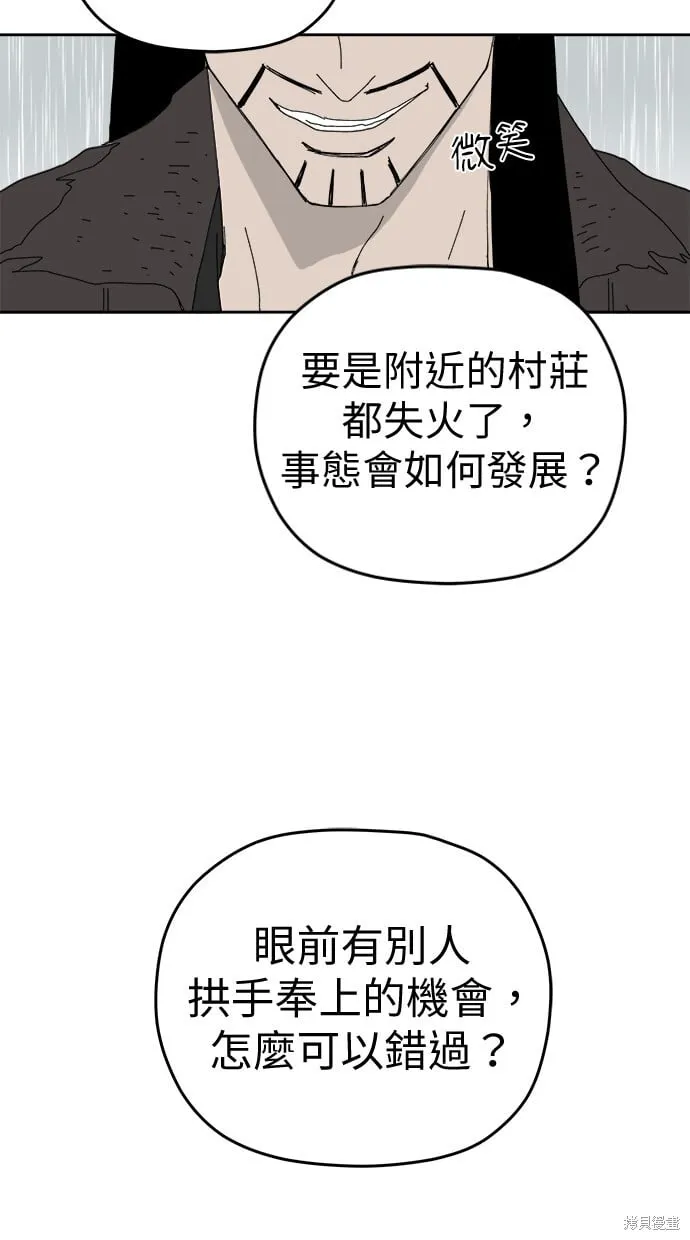 第102话 第4页