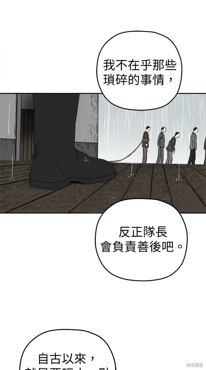 第102话 第5页
