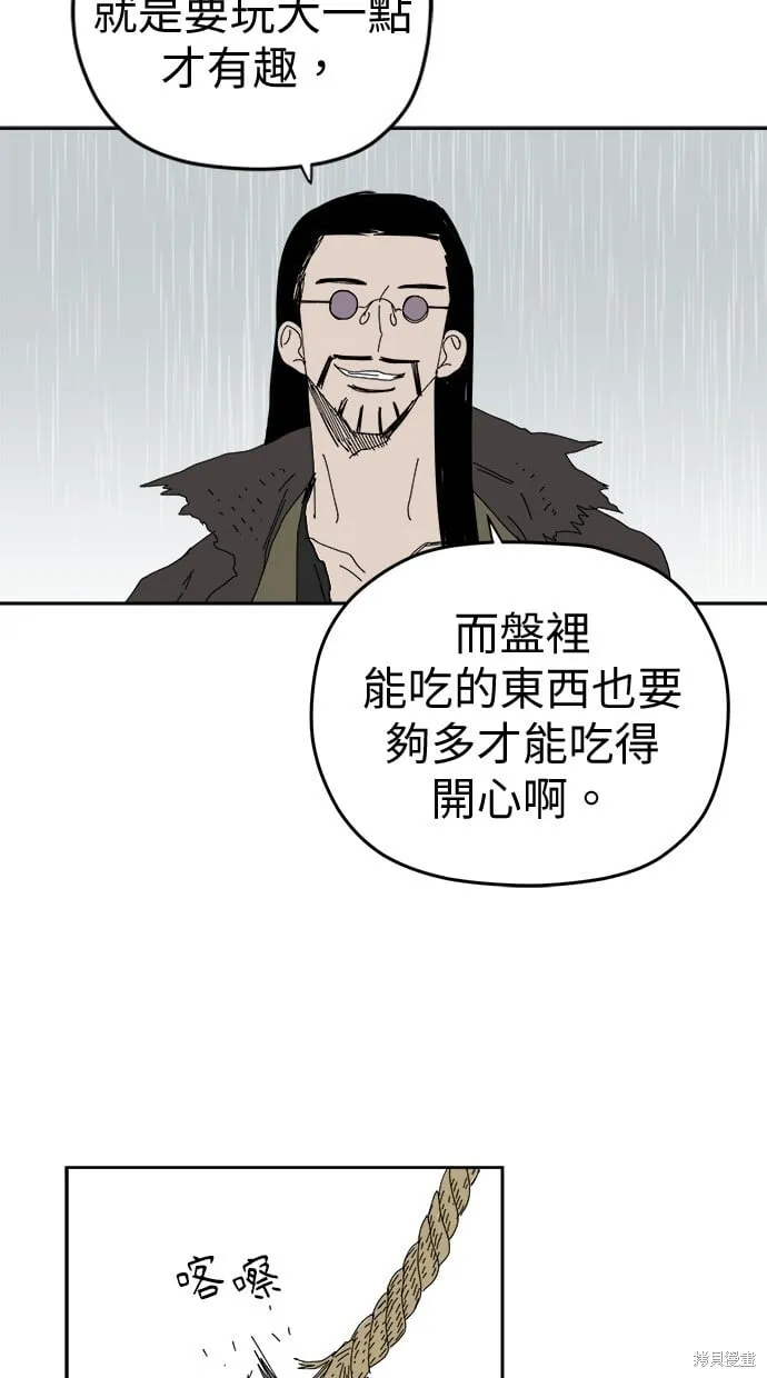第102话 第6页