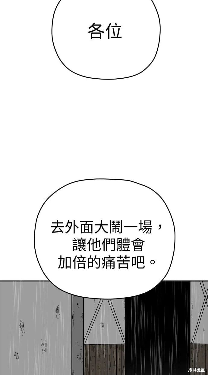 第102话 第8页