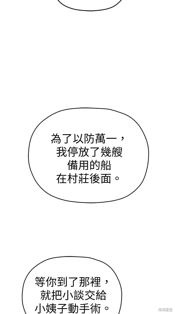 第102话 第18页