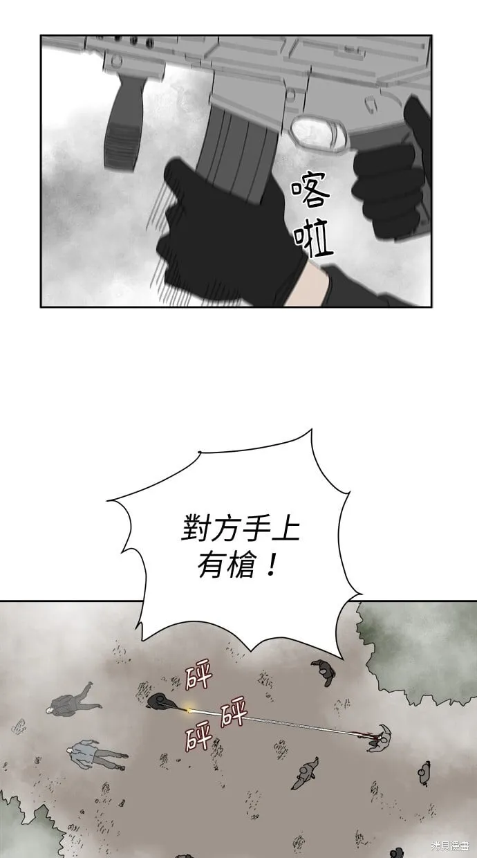 第102话 第25页