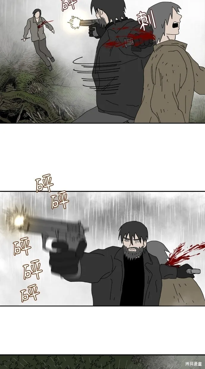 第102话 第45页