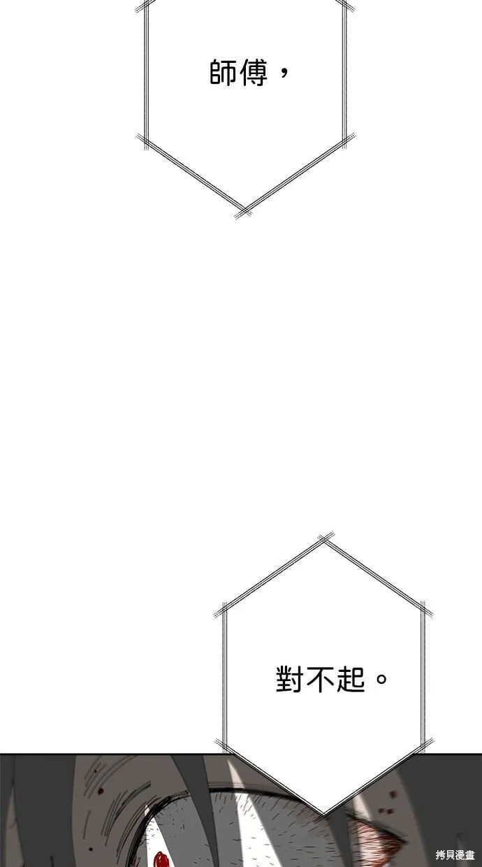 第102话 第55页