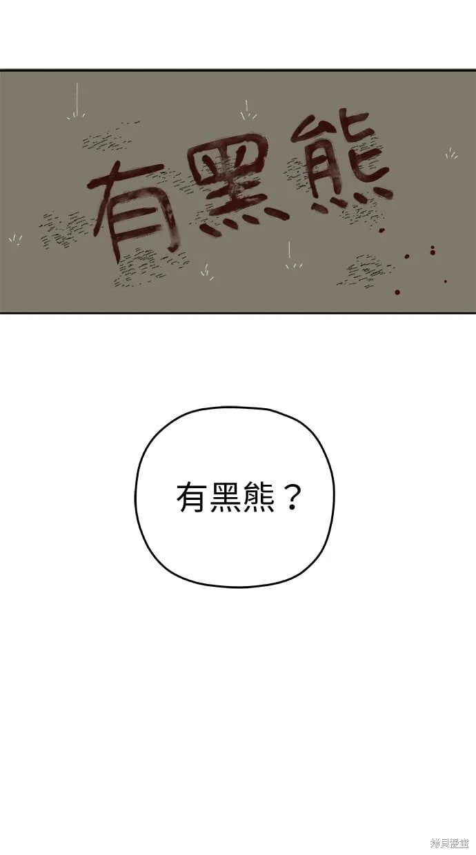 第102话 第66页