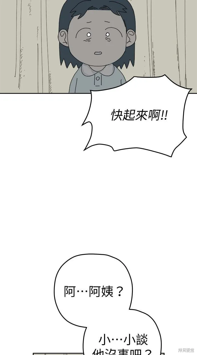 第103话 第12页