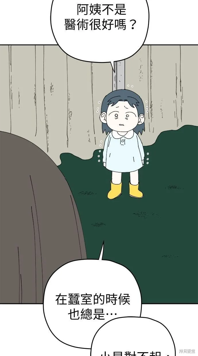 第103话 第14页
