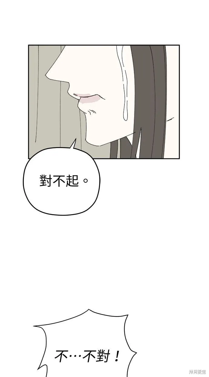 第103话 第16页