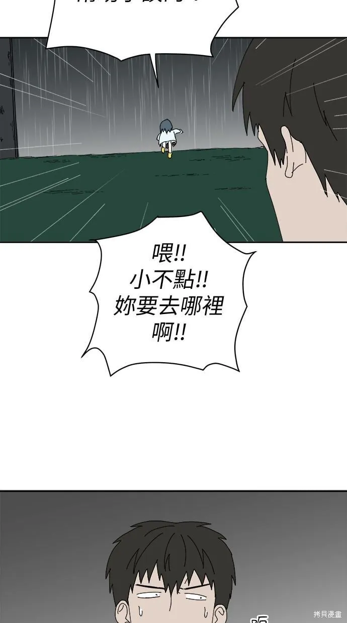 第103话 第18页
