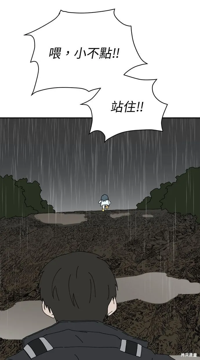 第103话 第20页