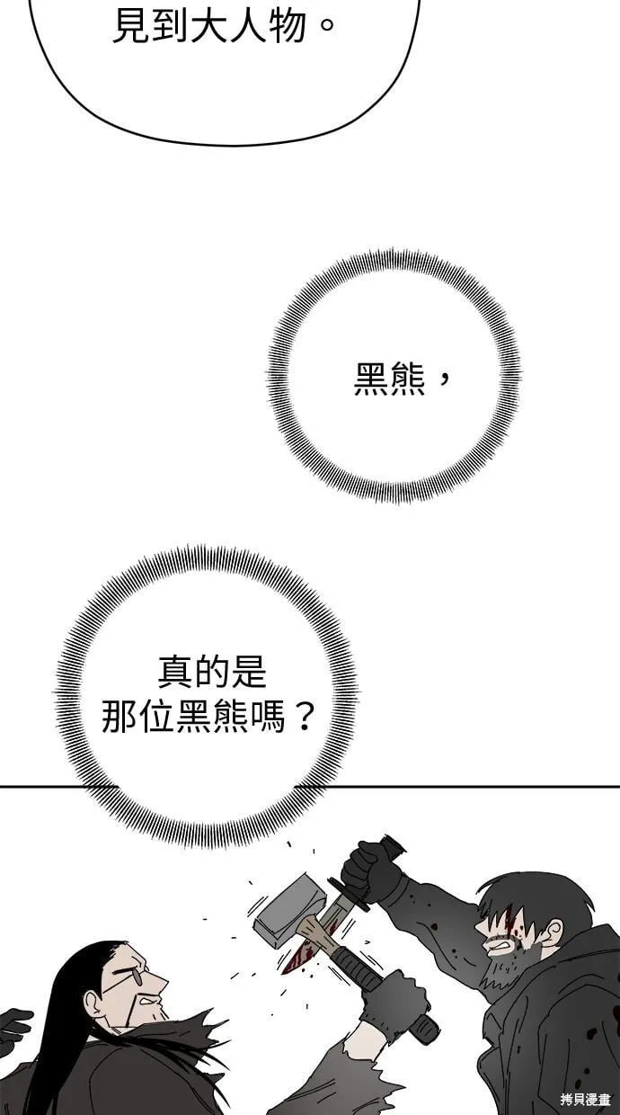 第103话 第28页