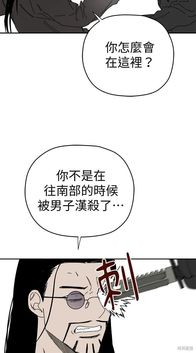 第103话 第29页