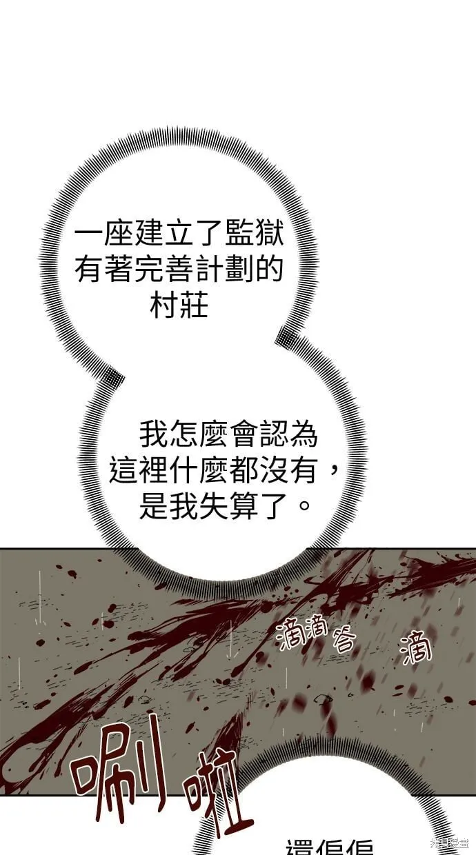 第103话 第35页