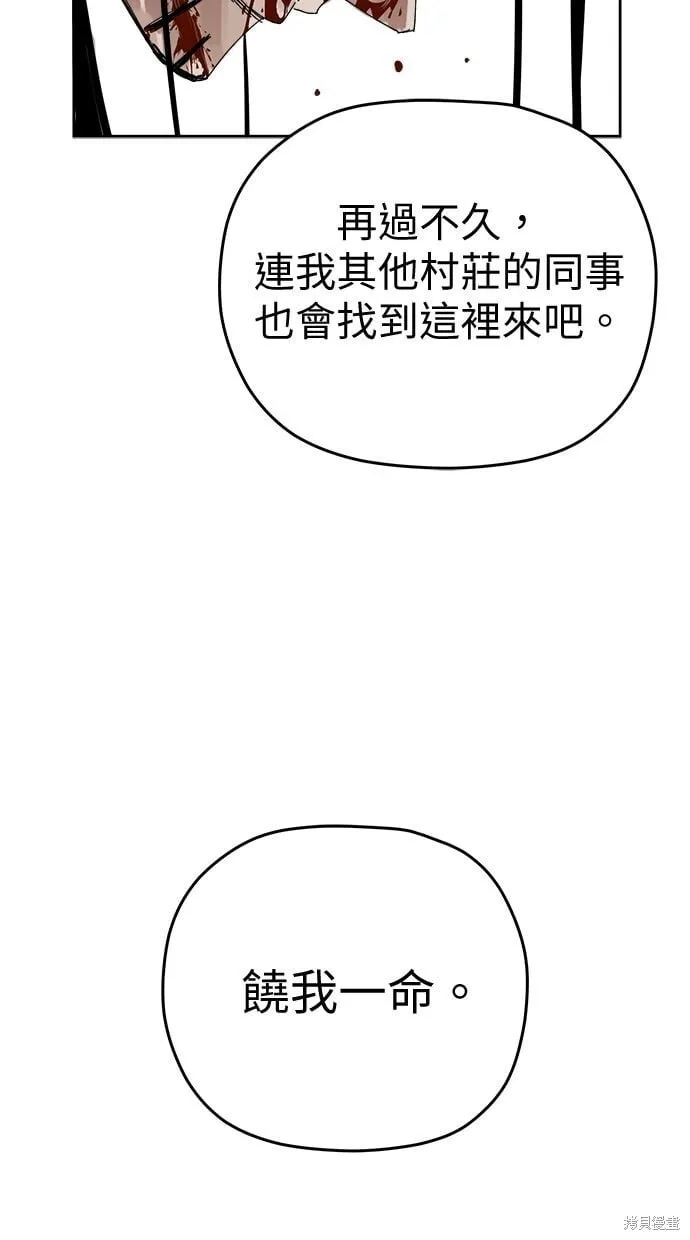 第103话 第42页