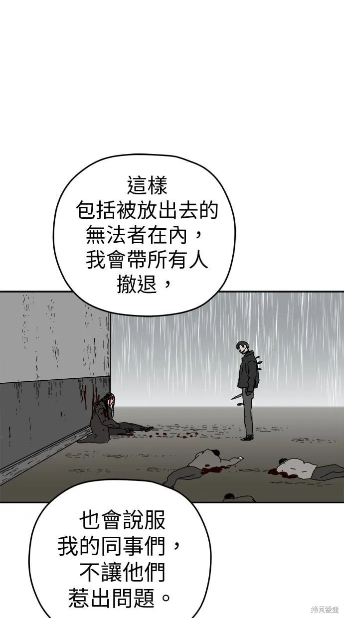 第103话 第43页