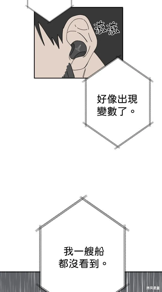 第103话 第46页